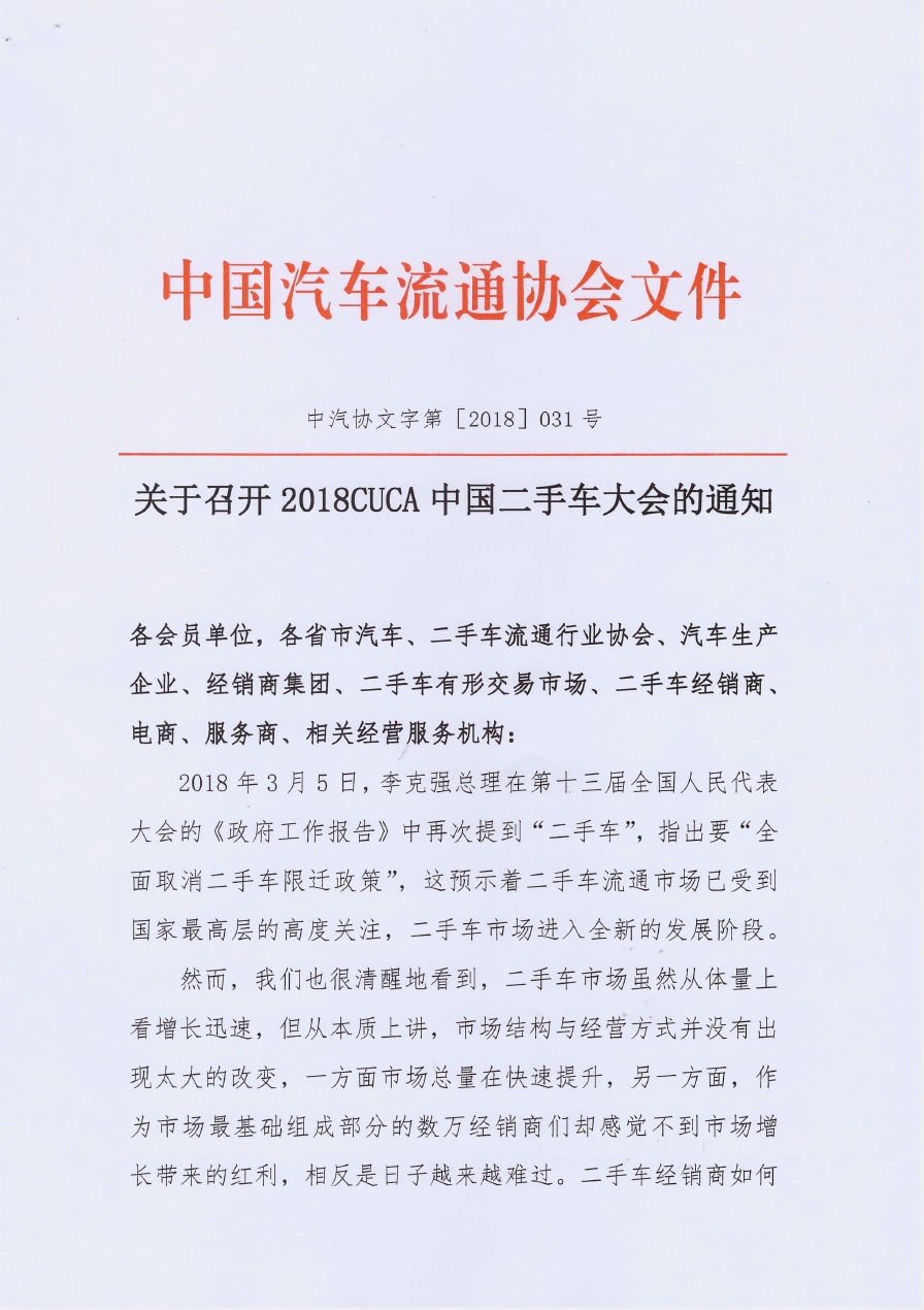 大會通知1.jpg