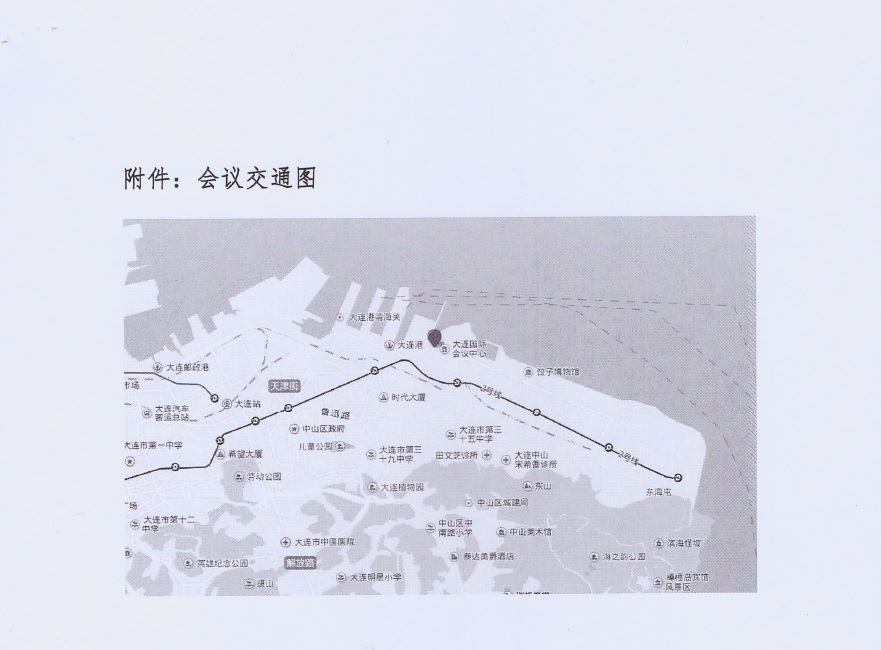 大會通知6.jpg