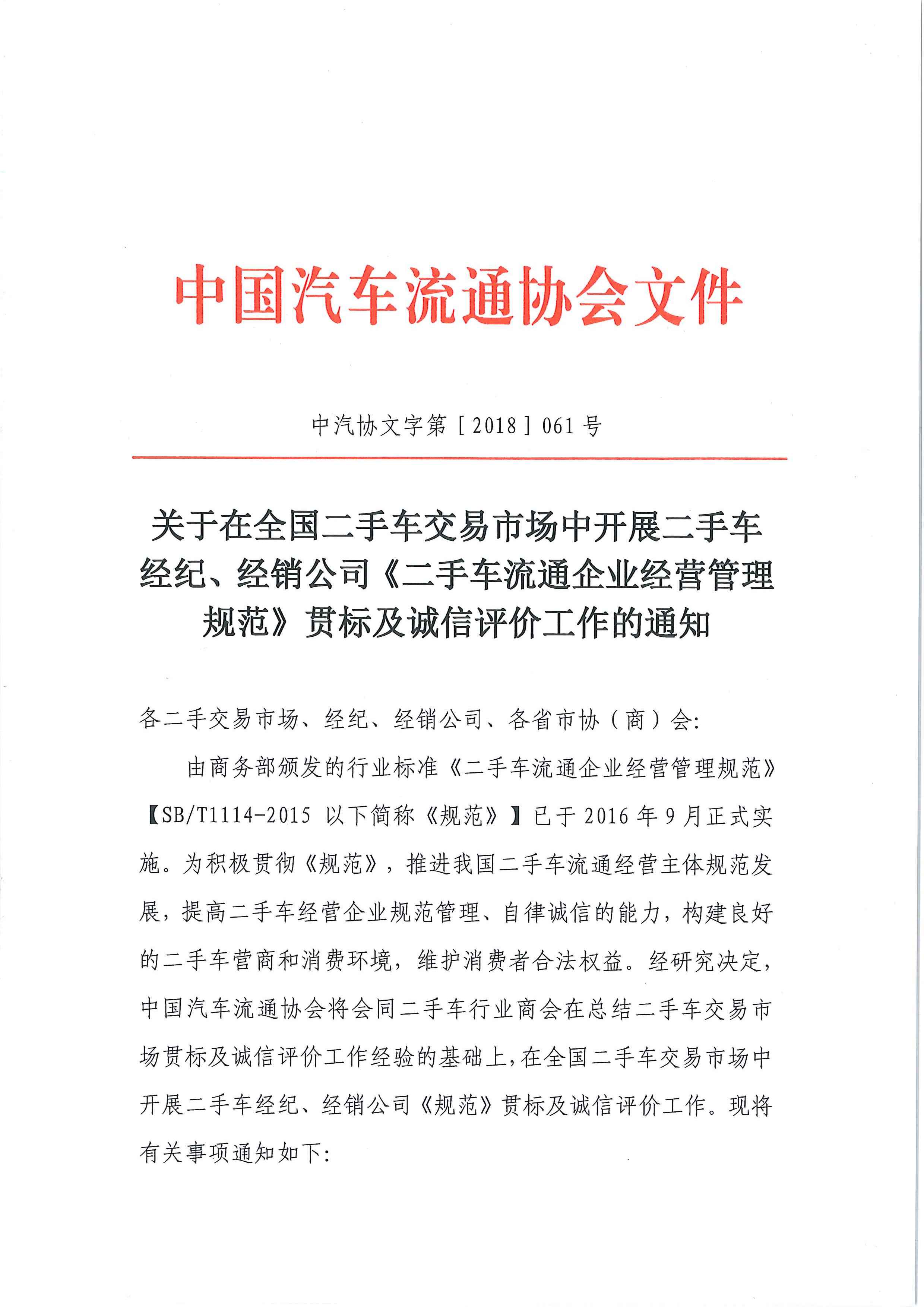 通知_頁(yè)面_01.jpg