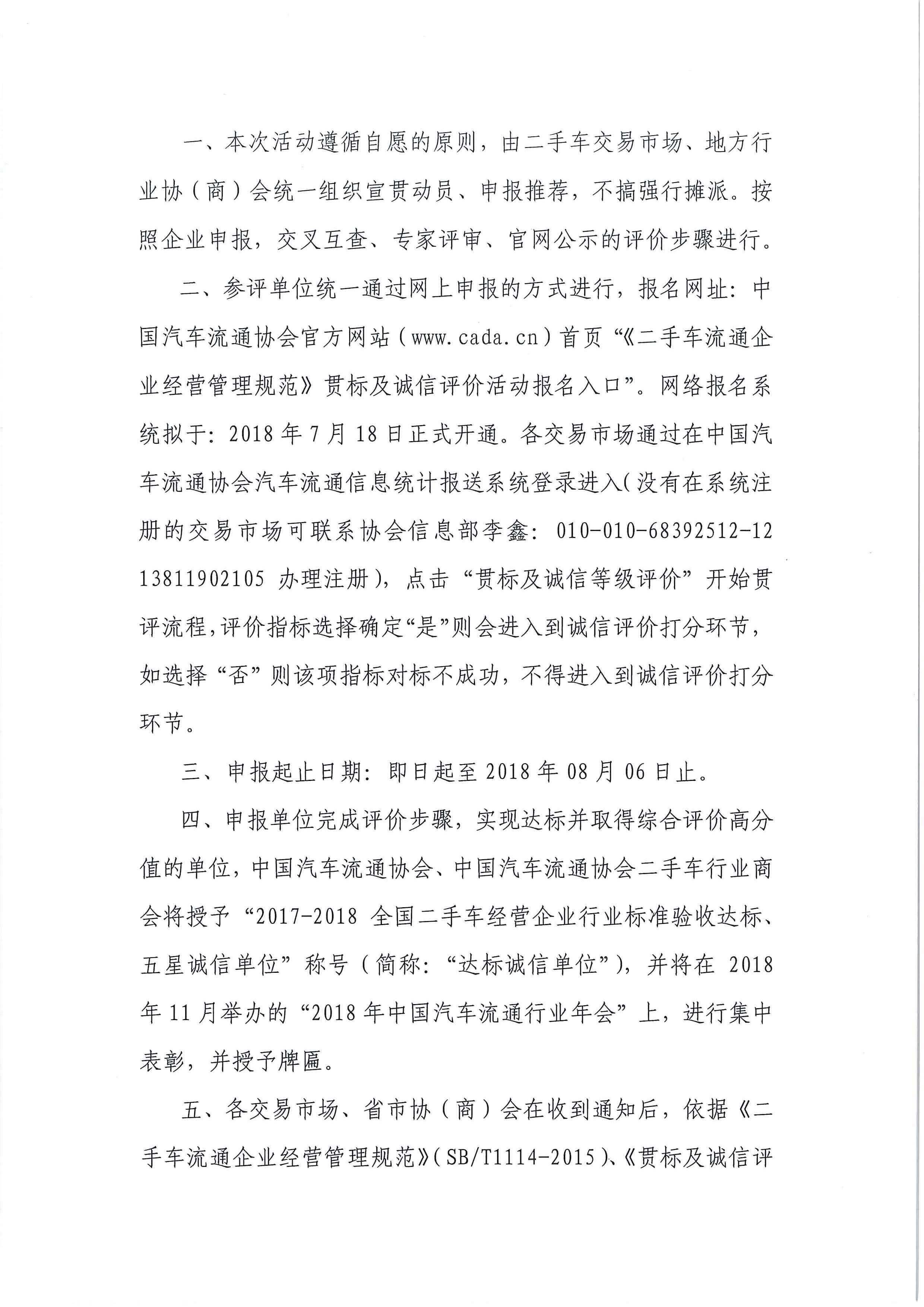 通知_頁(yè)面_02.jpg