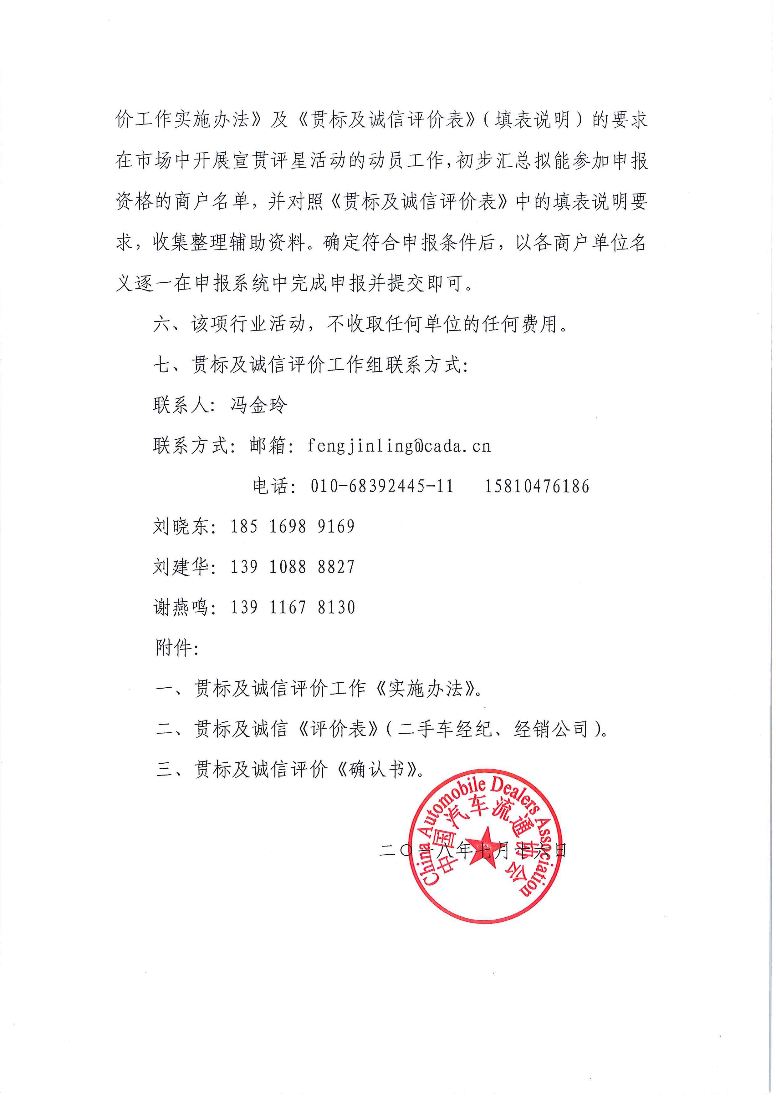 通知_頁(yè)面_03.jpg