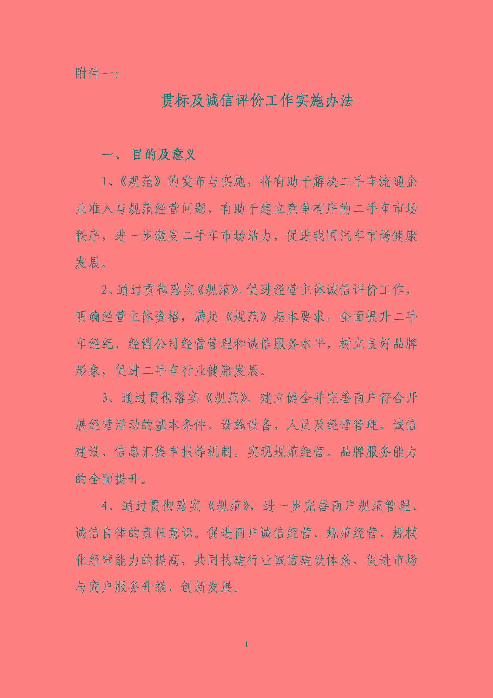 通知_頁(yè)面_04.jpg