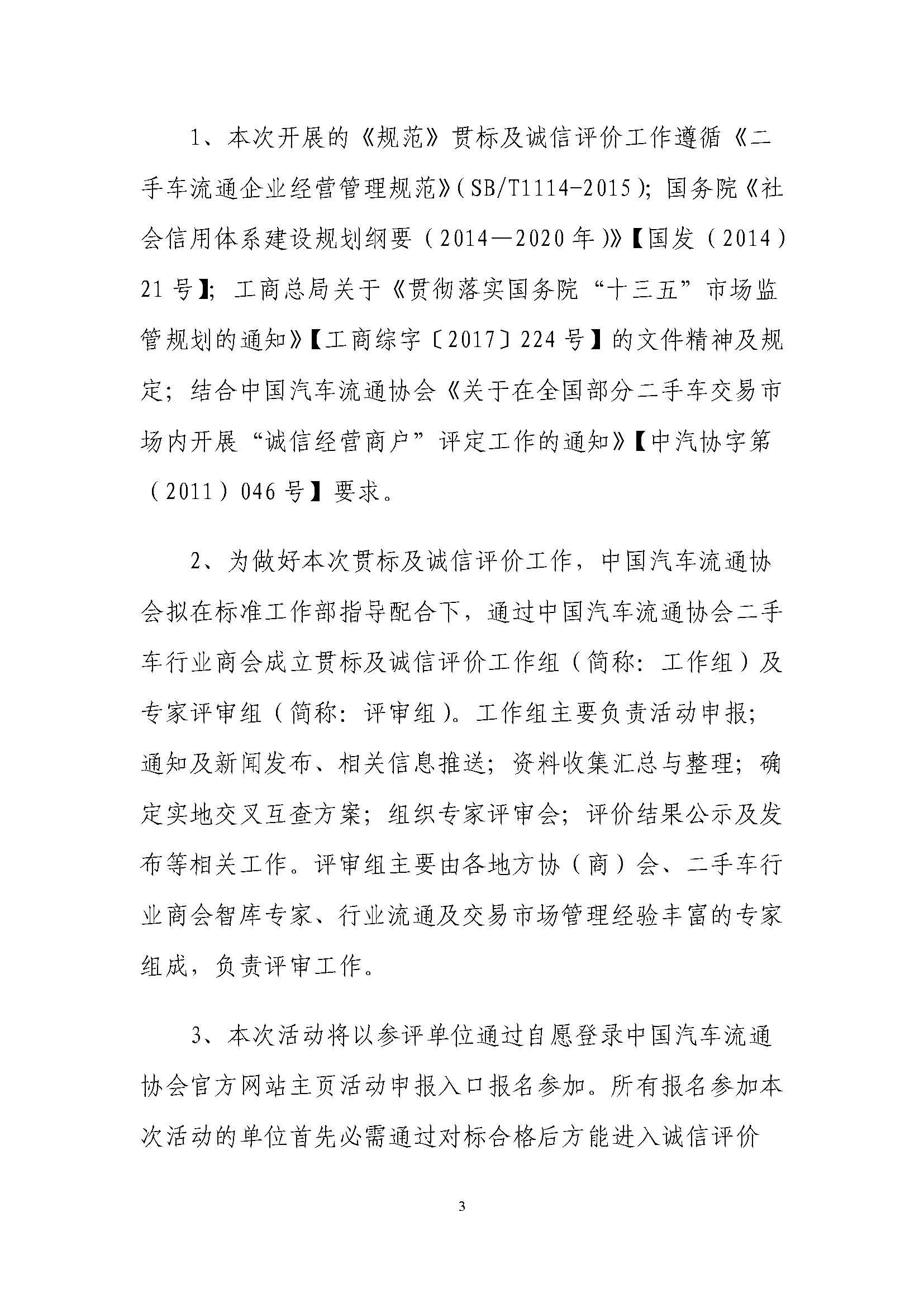 通知_頁(yè)面_06.jpg