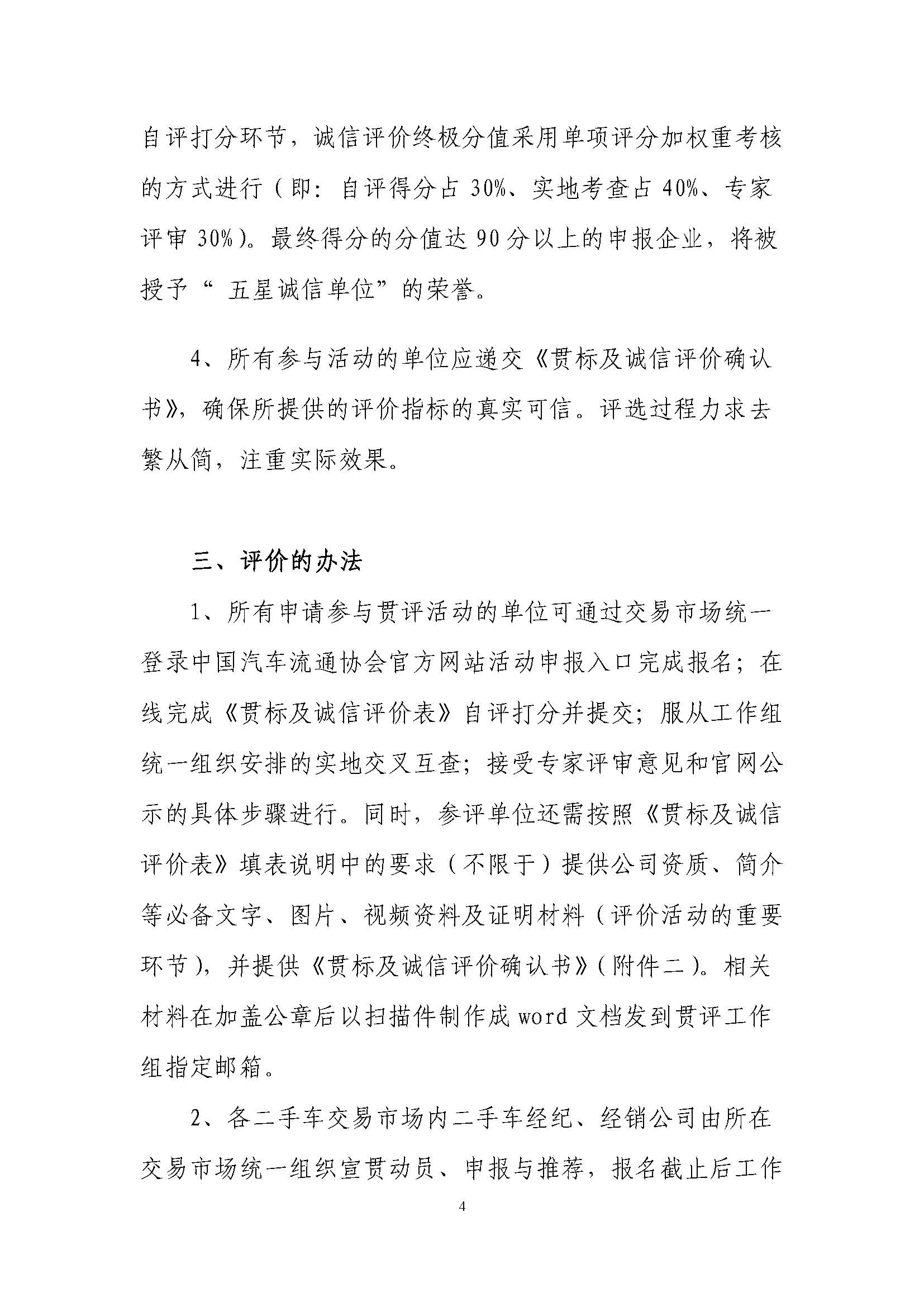 通知_頁(yè)面_07.jpg