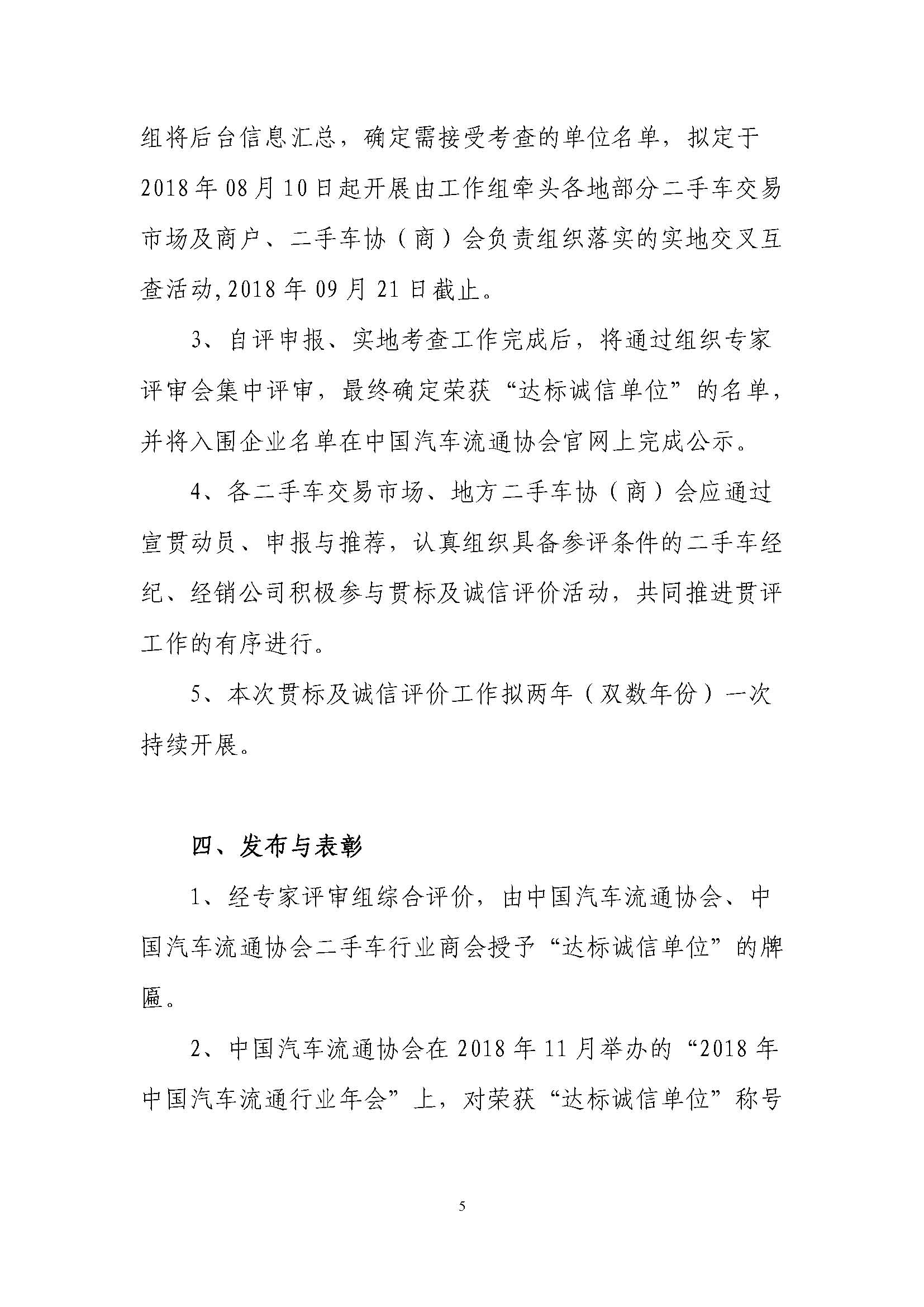 通知_頁(yè)面_08.jpg
