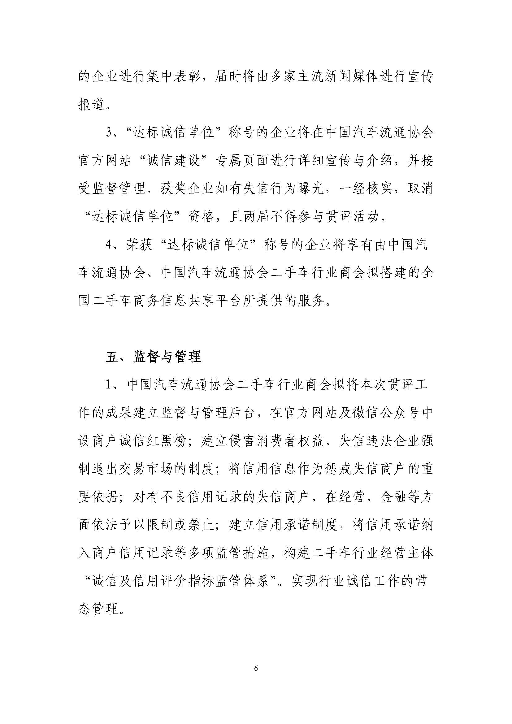 通知_頁(yè)面_09.jpg