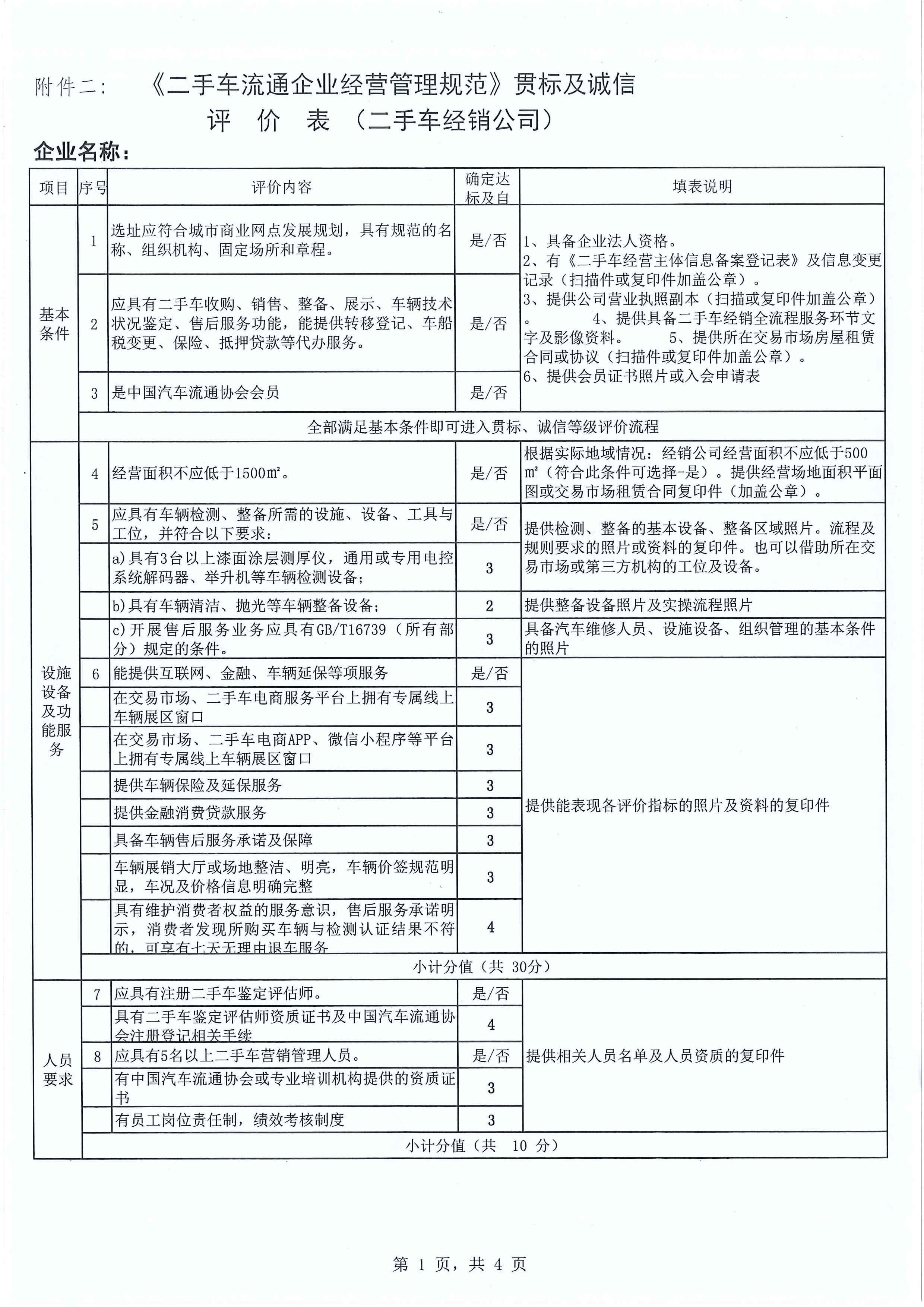 通知_頁(yè)面_11.jpg