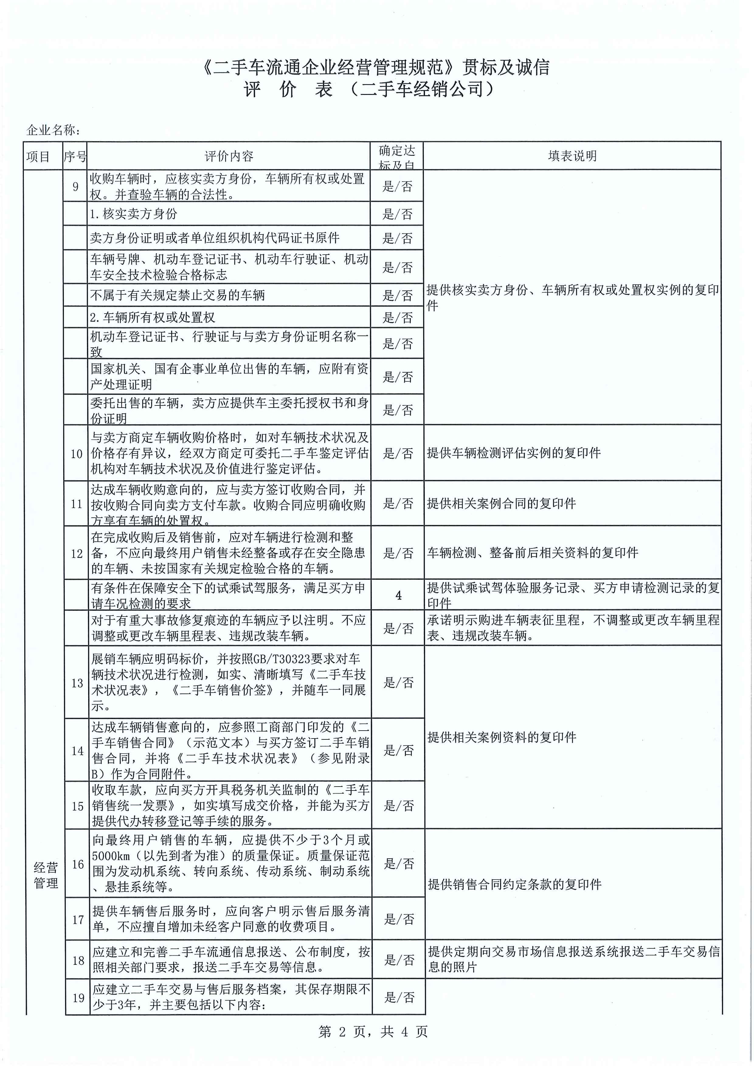 通知_頁(yè)面_12.jpg