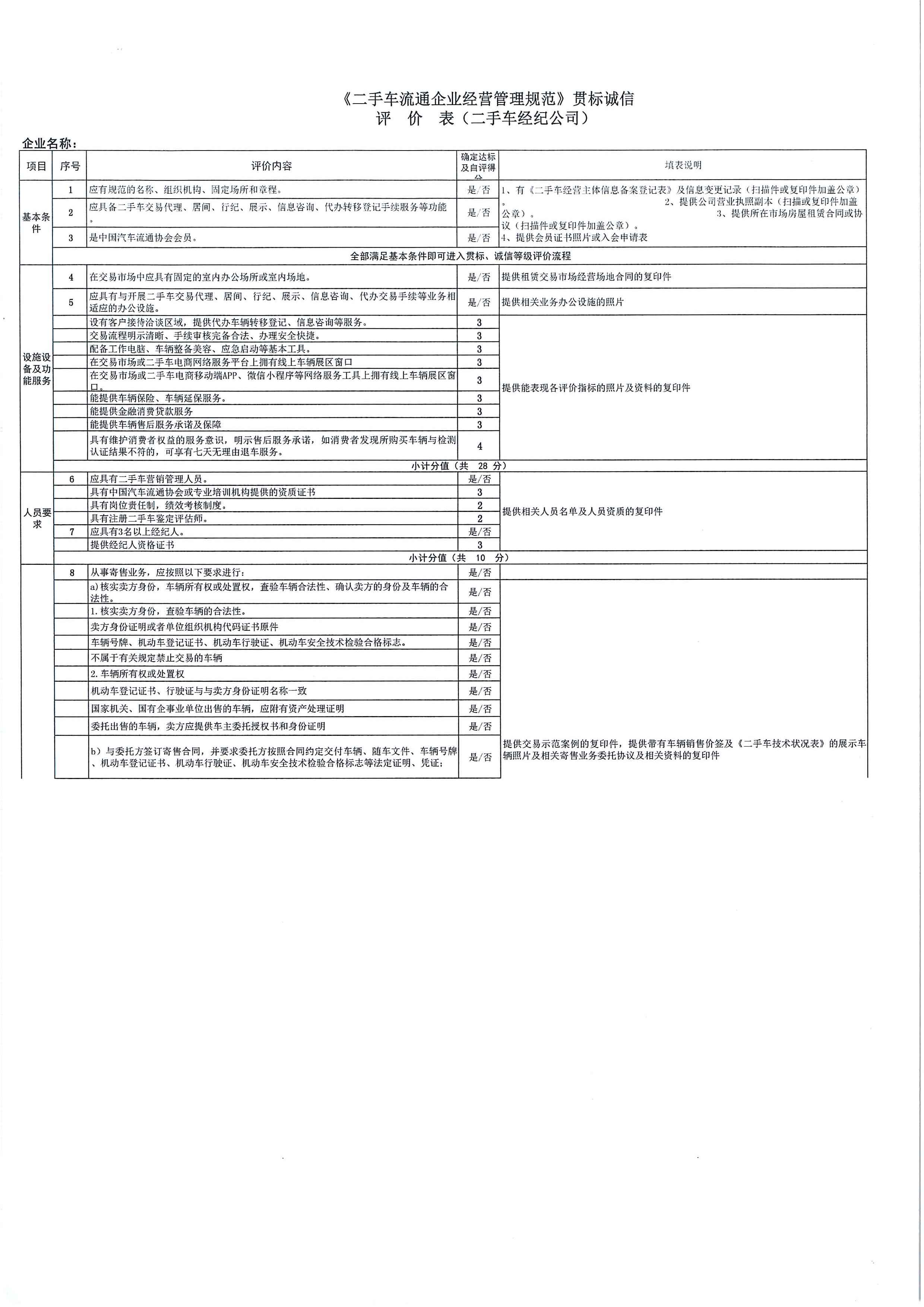 通知_頁(yè)面_15.jpg