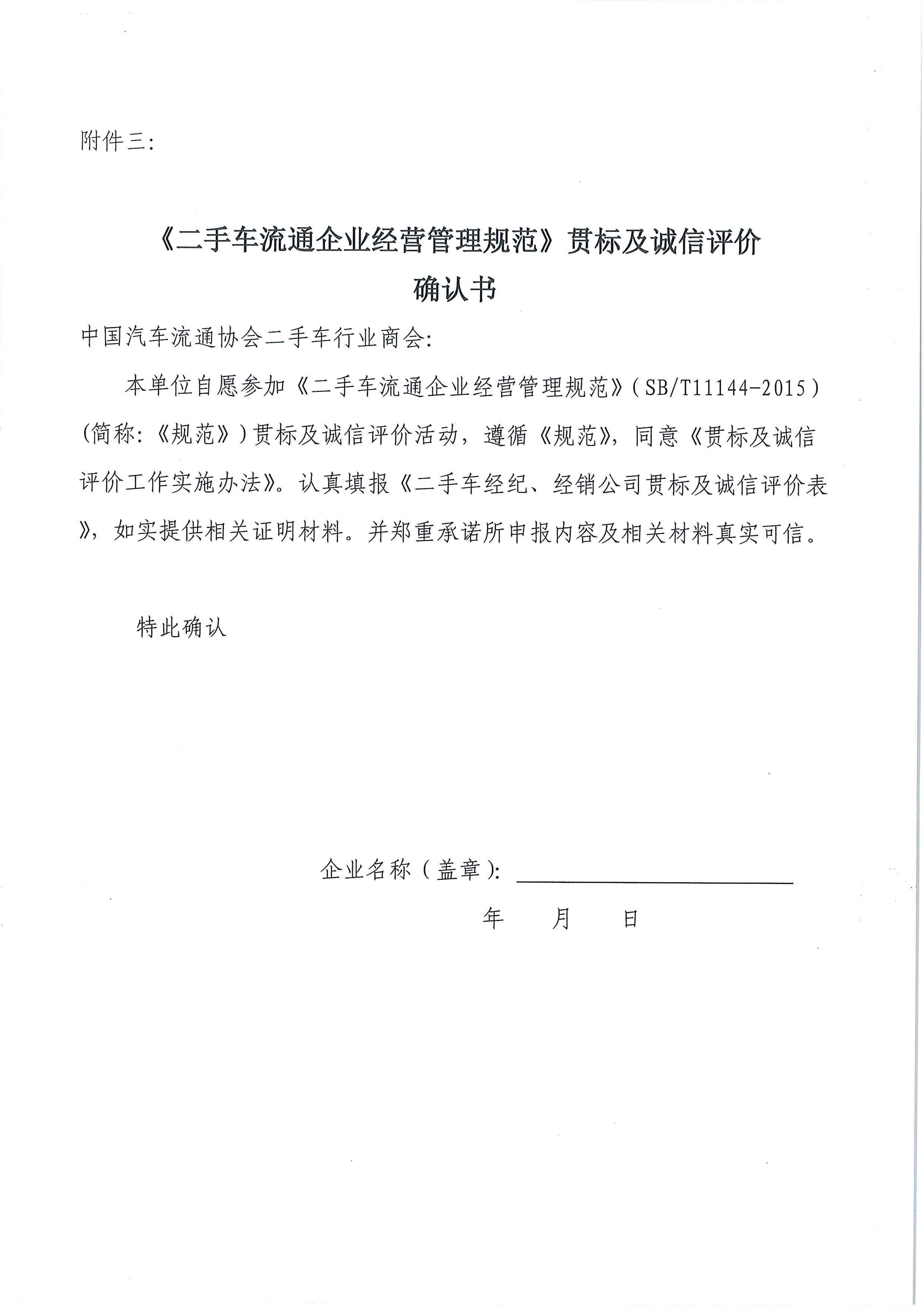 通知_頁(yè)面_17.jpg