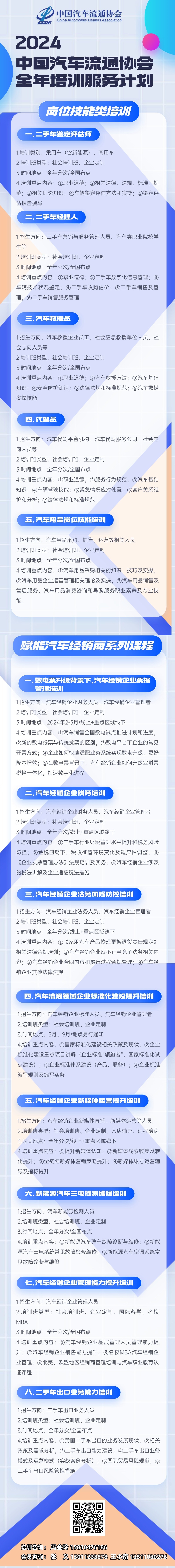 全年計劃圖.jpg