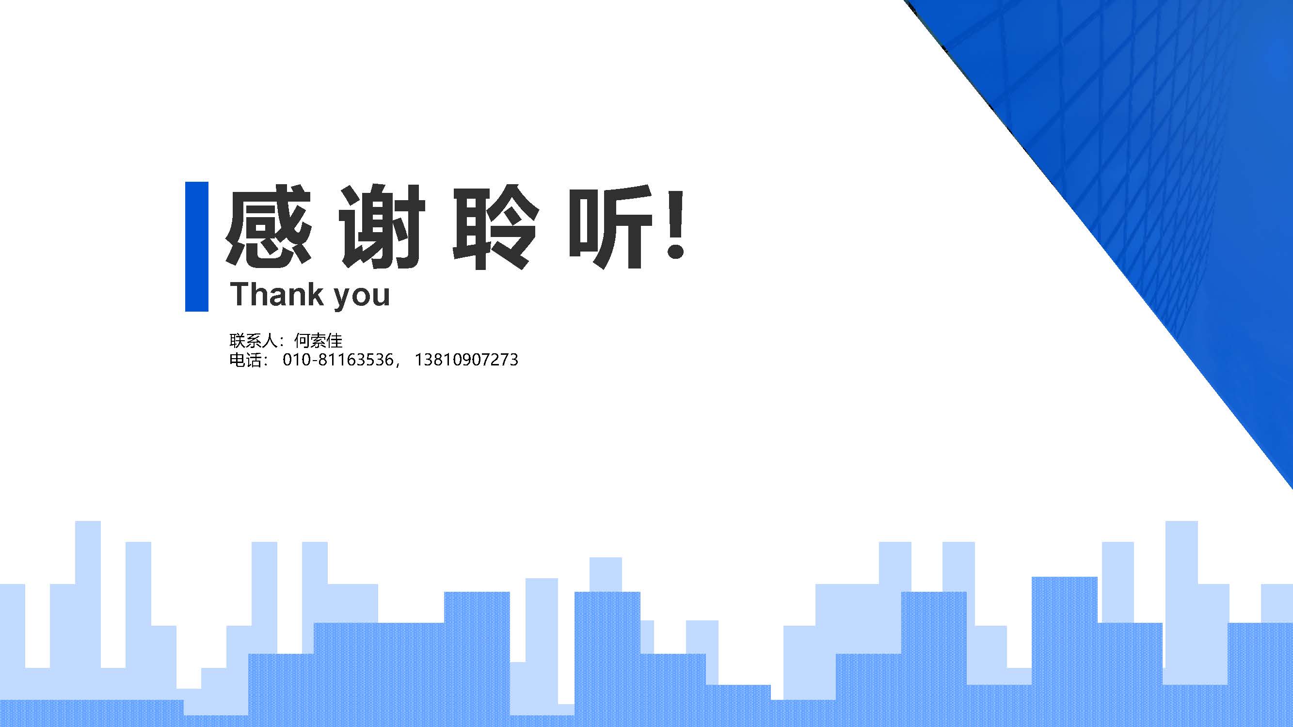 2024年12月中國進(jìn)口汽車市場情況_頁面_12.jpg